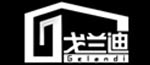 戈蘭迪